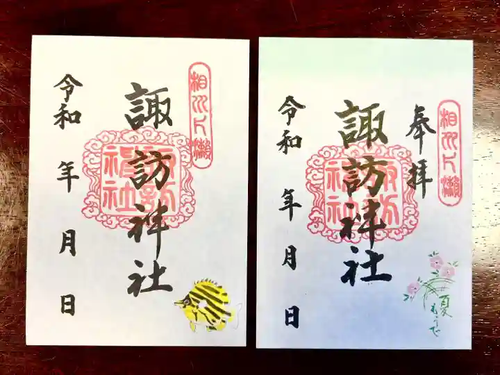 片瀬諏訪神社(神奈川県)