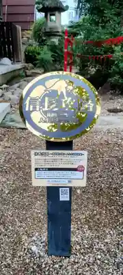 三輪神社(愛知県)