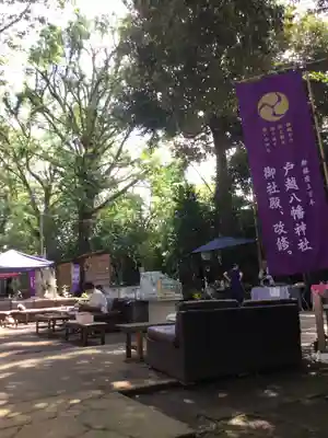 戸越八幡神社(東京都)