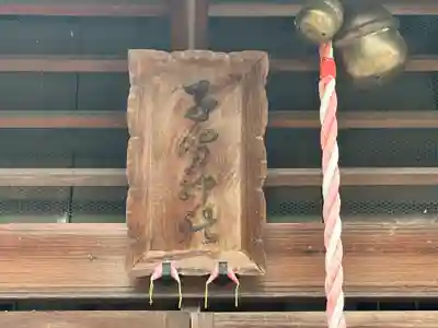 子守神社(奈良県)