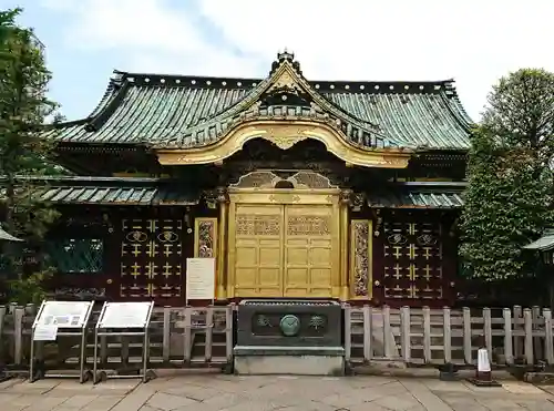 上野東照宮(東京都)