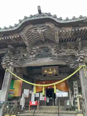 大山寺(神奈川県)