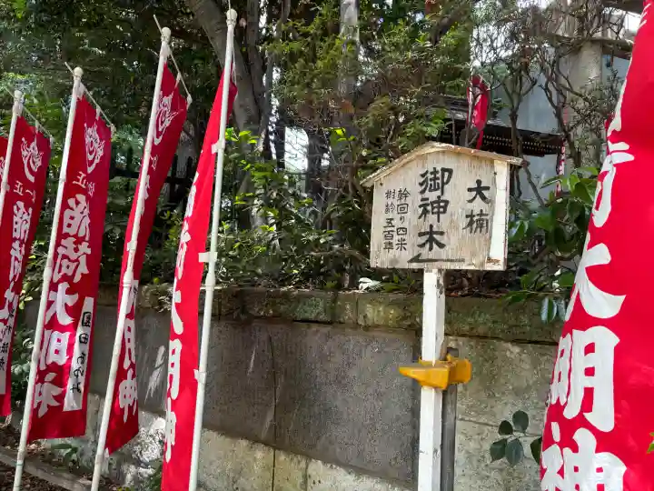 太子堂八幡神社の{uncategorized: "未分類", other: "その他", undefined: "問題あり", building: "その他建物", grave: "お墓", sacred_gate: "鳥居", guardian: "狛犬", statue: "像", buddha: "仏像", history: "歴史", nature: "自然", garden: "庭園", animal: "動物", pagoda: "塔", temizu: "手水舎", mountain_gate: "山門・神門", sanctuary: "本殿・本堂", subordinate: "末社・摂社", art: "芸術", scenery: "景色", jizo: "地蔵", ema: "絵馬", goshuin: "御朱印", omikuji: "おみくじ", items: "授与品その他", amulet: "お守り", goshuincho: "御朱印帳", eats: "食事", festival: "お祭り", votive_dance: "神楽", shichigosan: "七五三参", wedding: "結婚式", experience: "体験その他", initially: "初詣", around: "周辺", anti_infection: "感染症対策"}