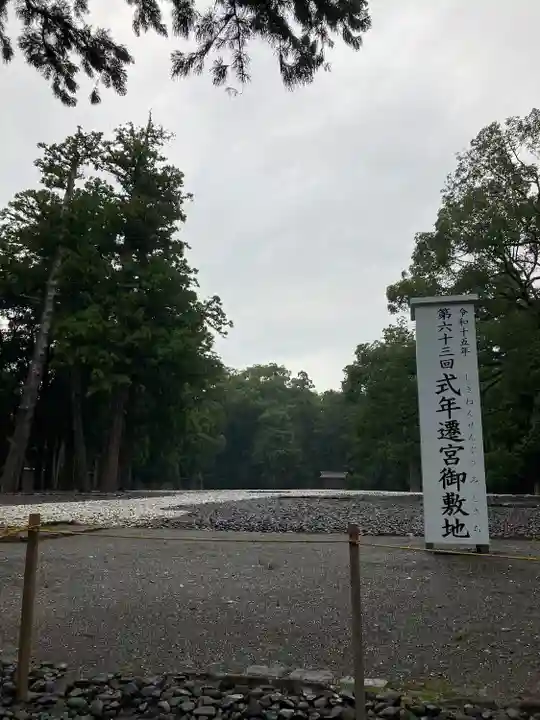 伊勢神宮外宮(豊受大神宮)(三重県)