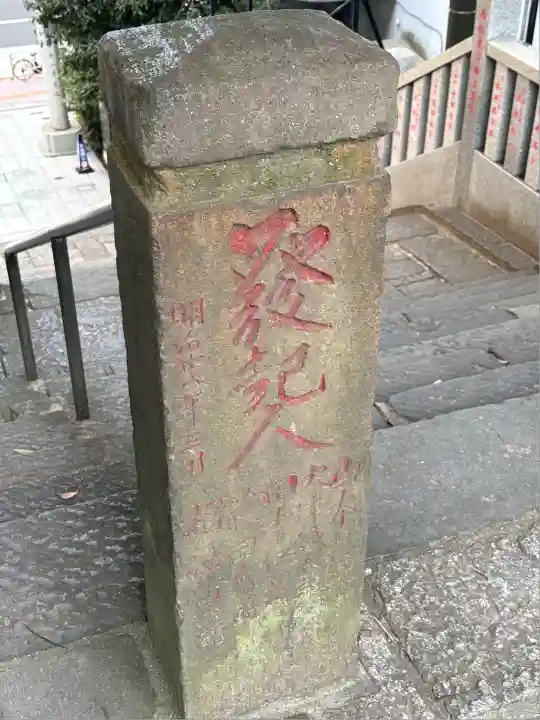 西久保八幡神社(東京都)