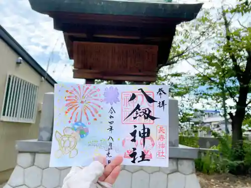 八剱神社(愛知県)