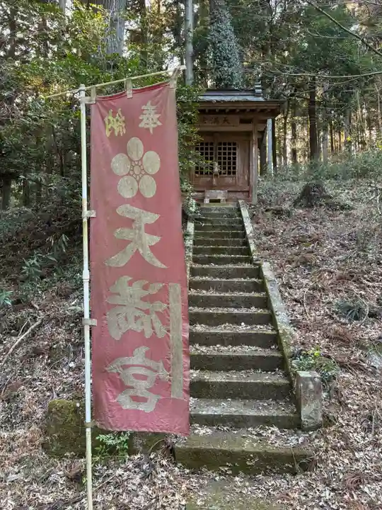大宮温泉神社(栃木県)
