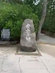 安宅住吉神社の建物その他