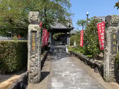 多聞寺の山門・神門