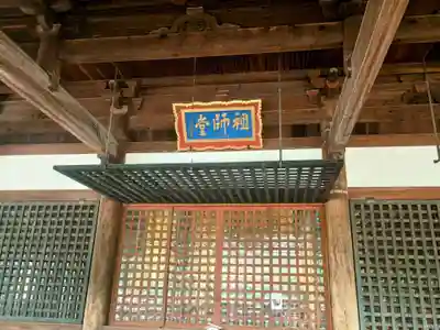 法華経寺(千葉県)