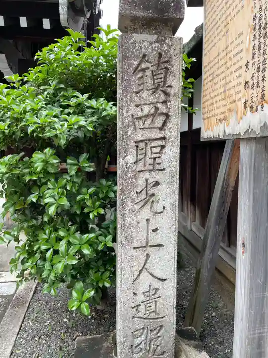 聖光寺のその他建物