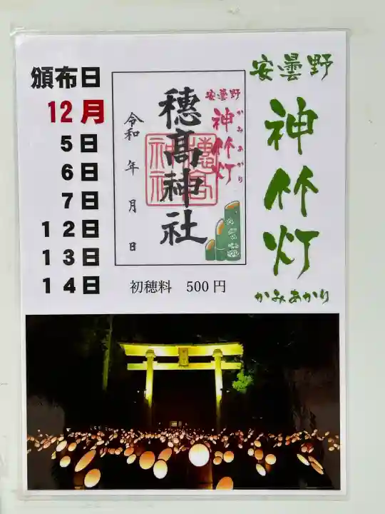 穂高神社本宮(長野県)