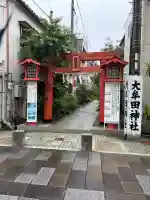 大牟田神社(福岡県)