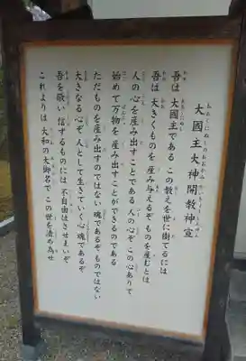 大國神社(宮城県)