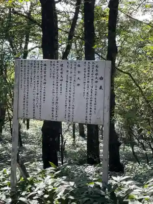 榛名富士山神社(群馬県)