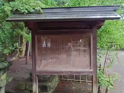 竃神社(長野県)