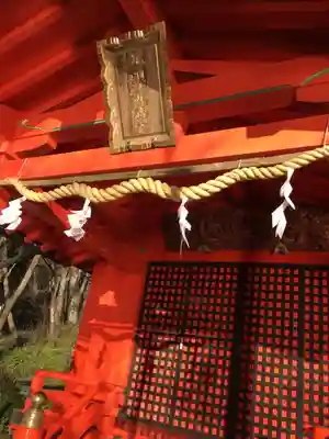 九頭龍神社本宮のその他建物