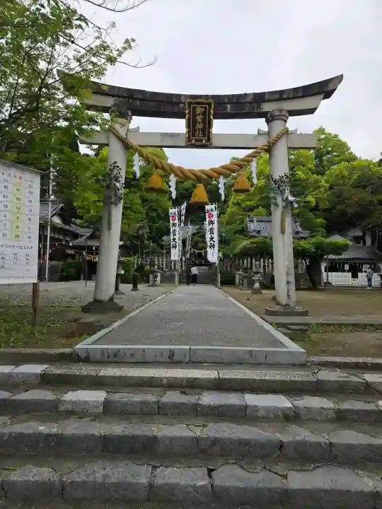 御首神社の{uncategorized: "未分類", other: "その他", undefined: "問題あり", building: "その他建物", grave: "お墓", sacred_gate: "鳥居", guardian: "狛犬", statue: "像", buddha: "仏像", history: "歴史", nature: "自然", garden: "庭園", animal: "動物", pagoda: "塔", temizu: "手水舎", mountain_gate: "山門・神門", sanctuary: "本殿・本堂", subordinate: "末社・摂社", art: "芸術", scenery: "景色", jizo: "地蔵", ema: "絵馬", goshuin: "御朱印", omikuji: "おみくじ", items: "授与品その他", amulet: "お守り", goshuincho: "御朱印帳", eats: "食事", festival: "お祭り", votive_dance: "神楽", shichigosan: "七五三参", wedding: "結婚式", experience: "体験その他", initially: "初詣", around: "周辺", anti_infection: "感染症対策"}