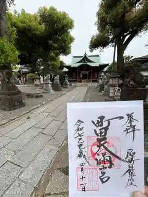 町田天満宮(東京都)