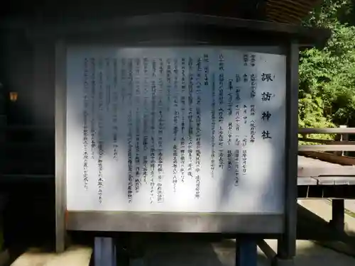 金刀比羅神社のその他建物