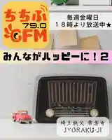 【公式】龍門院常楽寺(秩父札所十一番)(埼玉県)