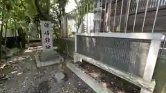 神明大神宮の建物その他