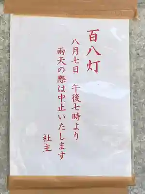 妙龍神社(新潟県)