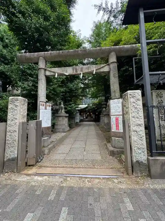 稲荷鬼王神社(東京都)