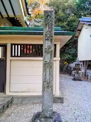 天王神社のその他建物