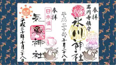 高円寺氷川神社の御朱印