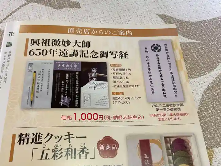 宗栄寺(愛知県)