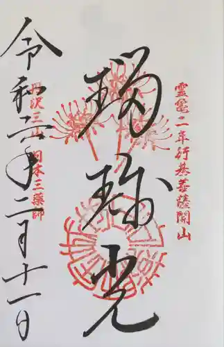 宝城坊(神奈川県)