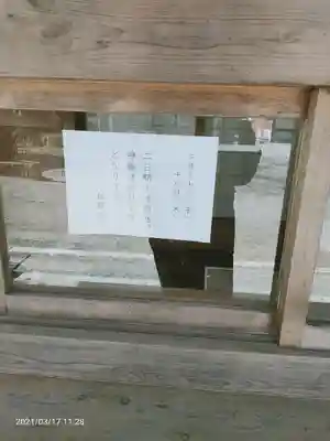 宇都母知神社(神奈川県)