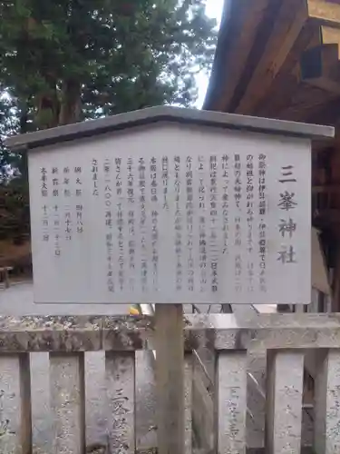 三峯神社(埼玉県)