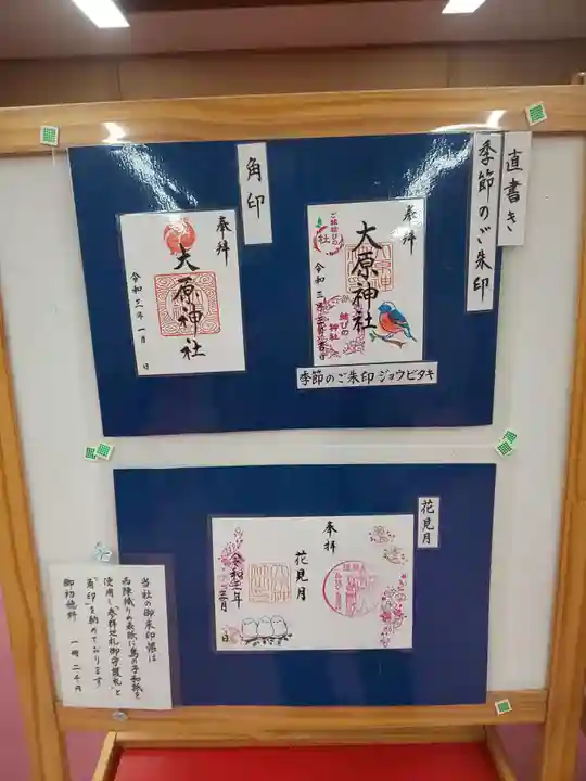 大宮・大原神社のその他建物