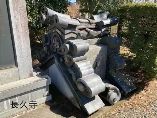 長久寺(長野県)