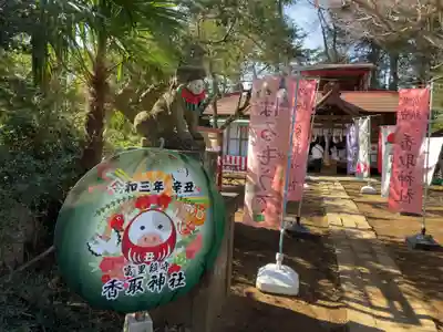 富里香取神社のその他建物