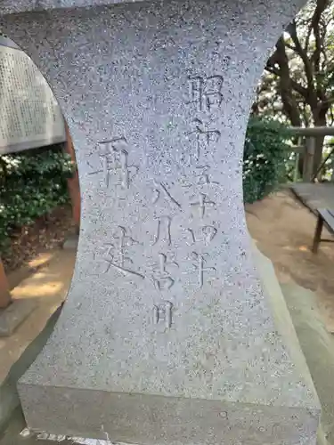 森浅間神社(神奈川県)