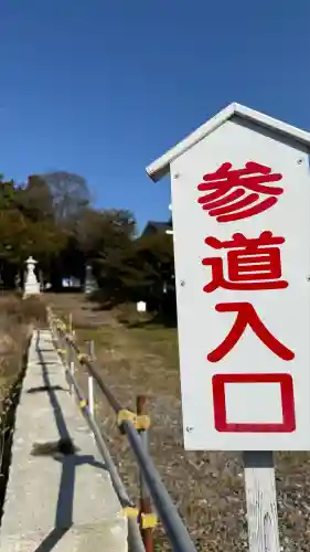 神山稲荷神社(北海道)