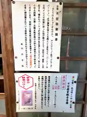 法音院(京都府)