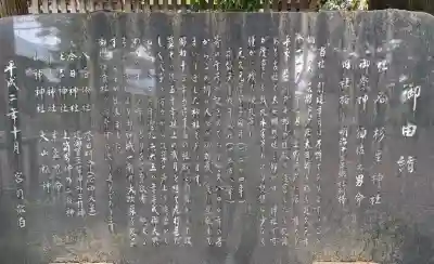 杉生神社の{uncategorized: "未分類", other: "その他", undefined: "問題あり", building: "その他建物", grave: "お墓", sacred_gate: "鳥居", guardian: "狛犬", statue: "像", buddha: "仏像", history: "歴史", nature: "自然", garden: "庭園", animal: "動物", pagoda: "塔", temizu: "手水舎", mountain_gate: "山門・神門", sanctuary: "本殿・本堂", subordinate: "末社・摂社", art: "芸術", scenery: "景色", jizo: "地蔵", ema: "絵馬", goshuin: "御朱印", omikuji: "おみくじ", items: "授与品その他", amulet: "お守り", goshuincho: "御朱印帳", eats: "食事", festival: "お祭り", votive_dance: "神楽", shichigosan: "七五三参", wedding: "結婚式", experience: "体験その他", initially: "初詣", around: "周辺", anti_infection: "感染症対策"}