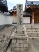 正住寺のその他建物