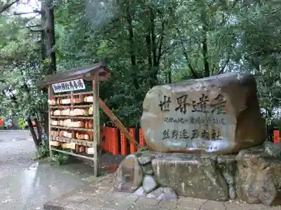 熊野速玉大社のその他建物