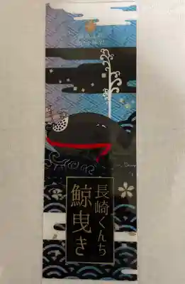 鎮西大社諏訪神社の授与品その他