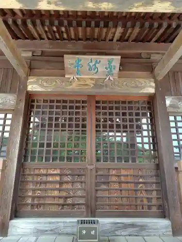 東光寺(茨城県)
