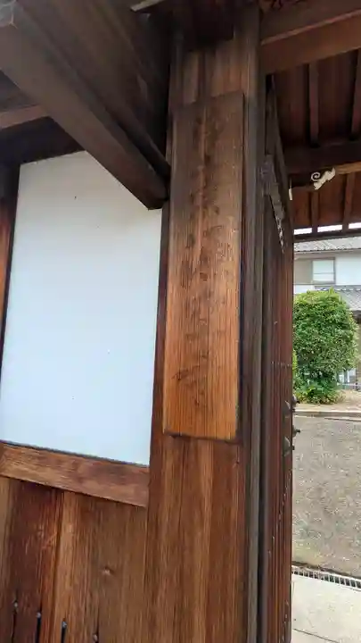 源空寺(滋賀県)