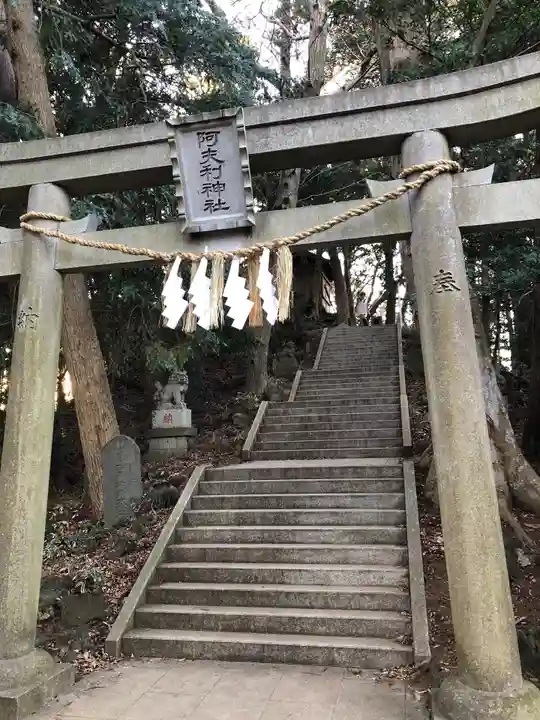 阿夫利神社の鳥居