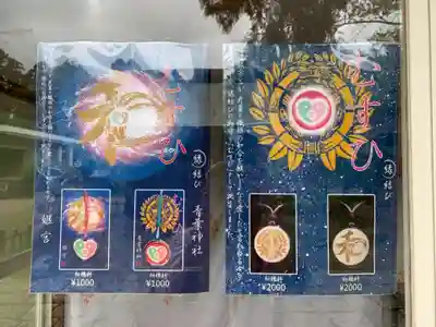 青葉神社のその他建物