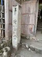 詩仙堂(丈山寺)(京都府)