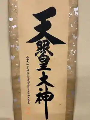 大宮温泉神社(栃木県)